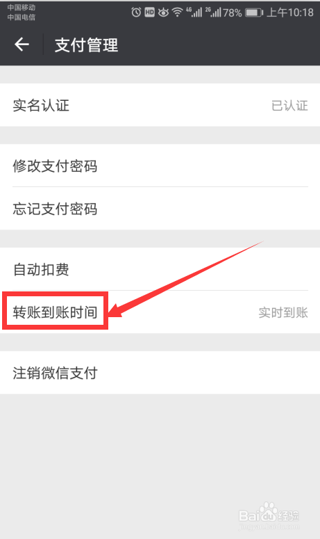 微信如何设置延迟支付
