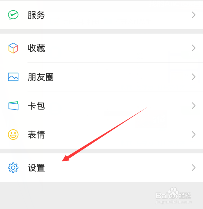 微信语音和视频通话邀请提醒在哪