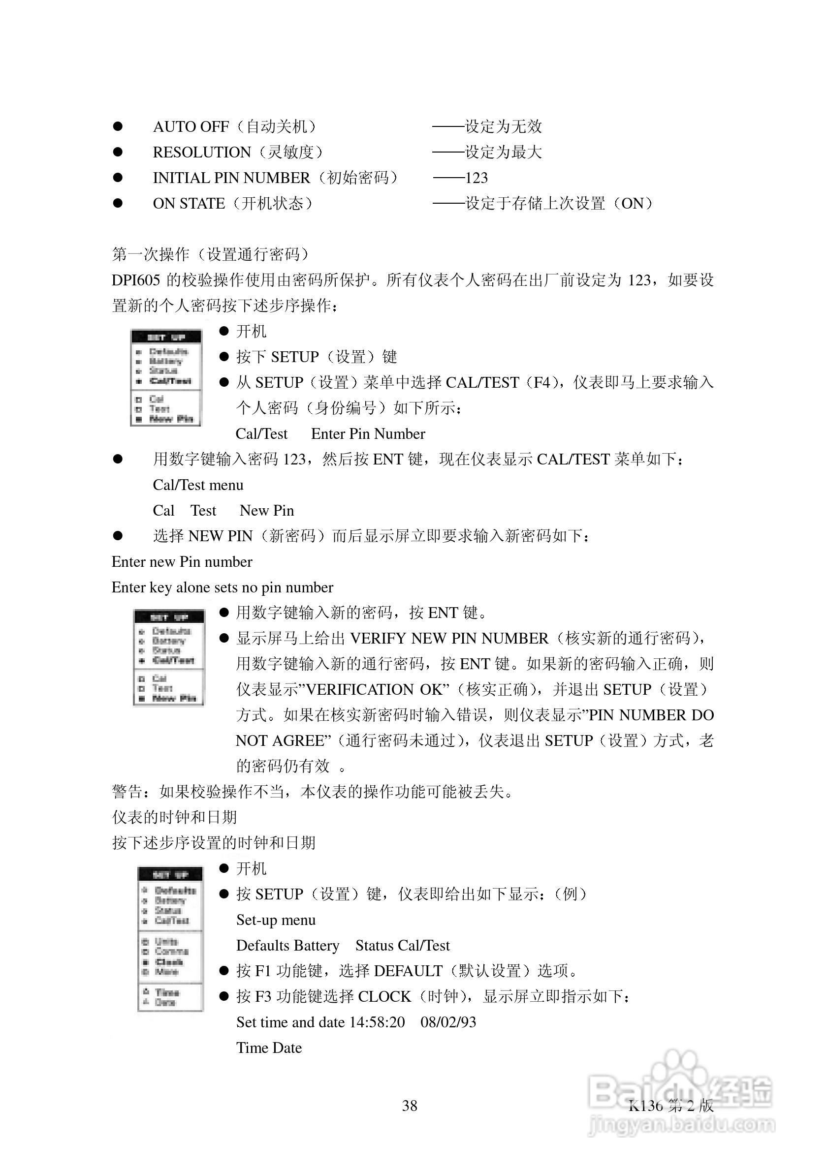 GE DPI 605 便携式压力校验仪使用手册:[4]