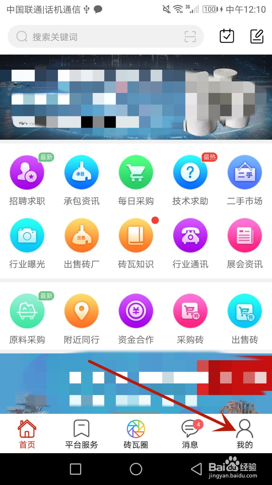 怎么清除砖瓦平台的缓存记录