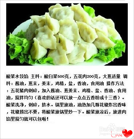如何弄饺子蘸料