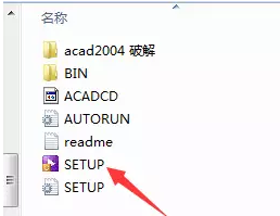 CAD安装教程,CAD安装,CAD