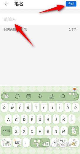 如何使用作家助手APP设置笔名？