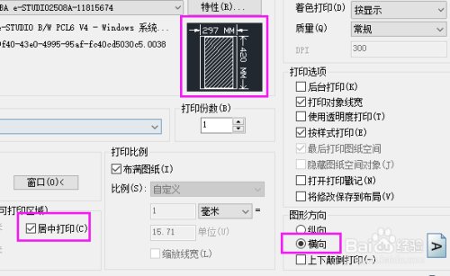 AutoCAD如何使用窗口进行框选打印
