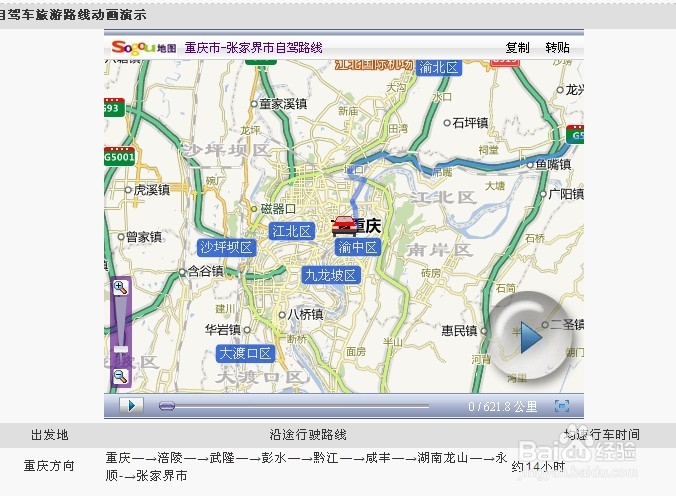 重庆到张家界自助游攻略