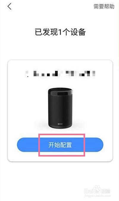 小度智能音箱怎么联网