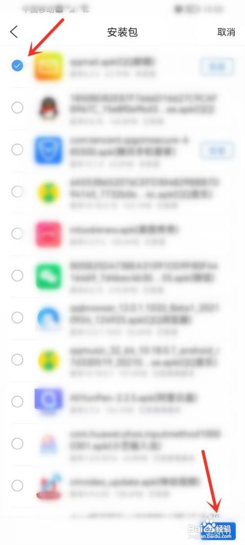 手机QQ邮箱怎么发文件?