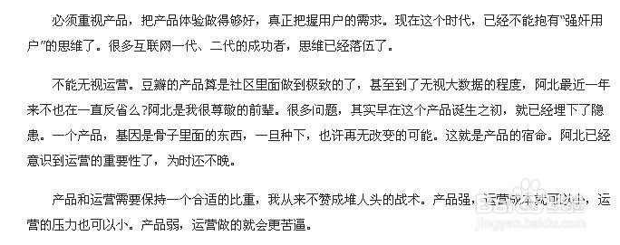 运营是做什么的