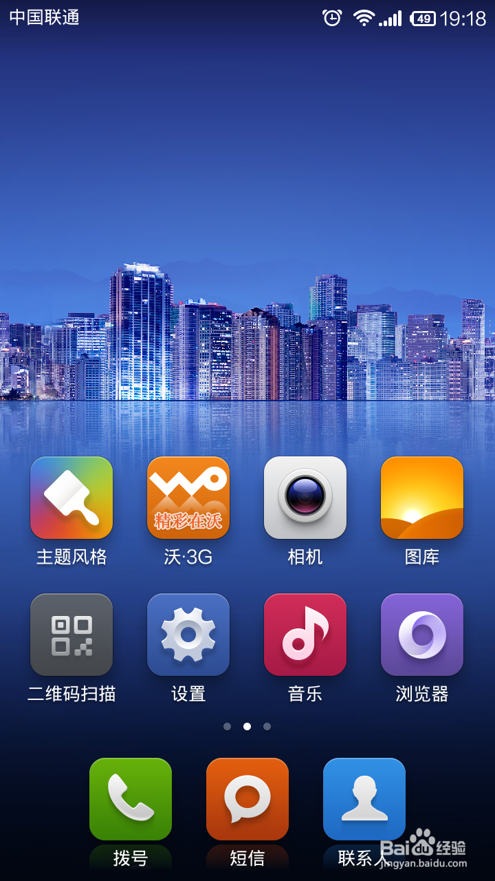 如何隐藏小米2S手机里私密联系人的短信