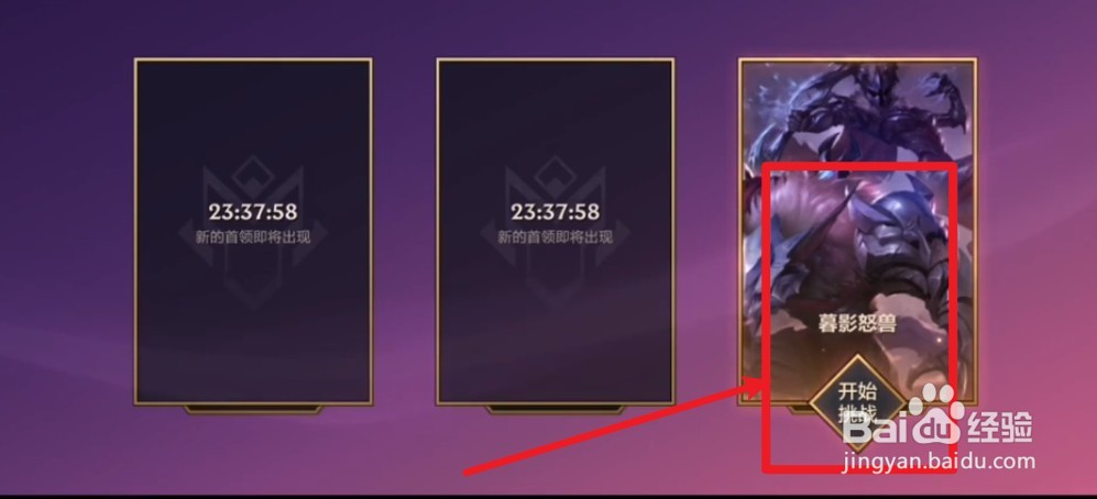 金铲铲之战新版本暮影怒兽怎么打
