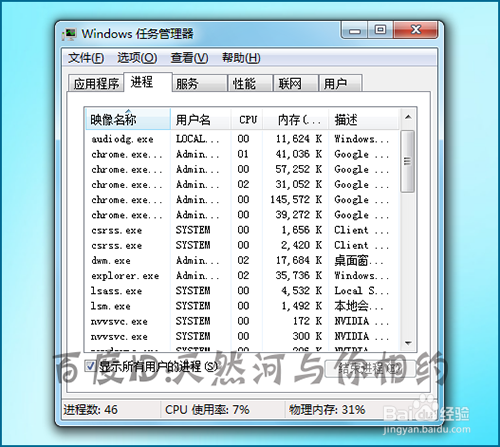 软件提示需要关闭应用程序列表怎么操作？