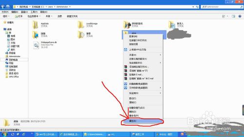 windows7怎么移动桌面上文件的默认存放位置