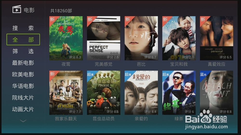 小米小盒子怎么装第三方软件