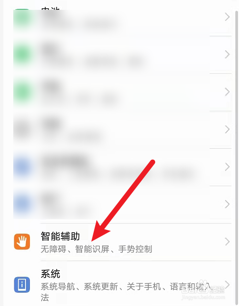手机屏幕曝光怎么还原