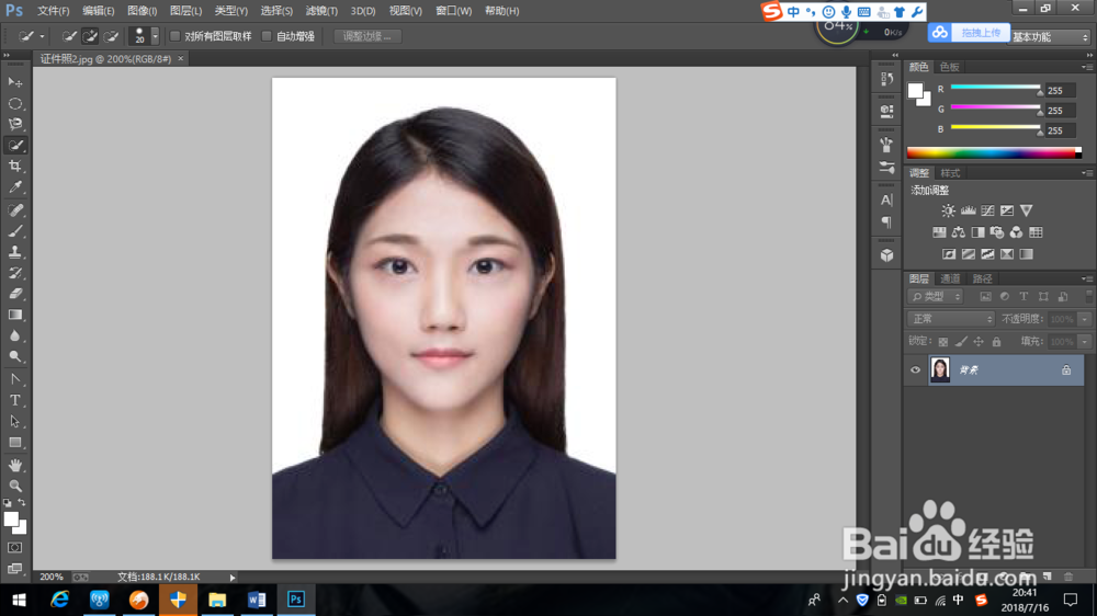 如何完美更换证件照背景颜色——多种简便方法