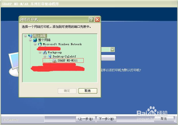 xp共享64位win10上打印机详细图文教程