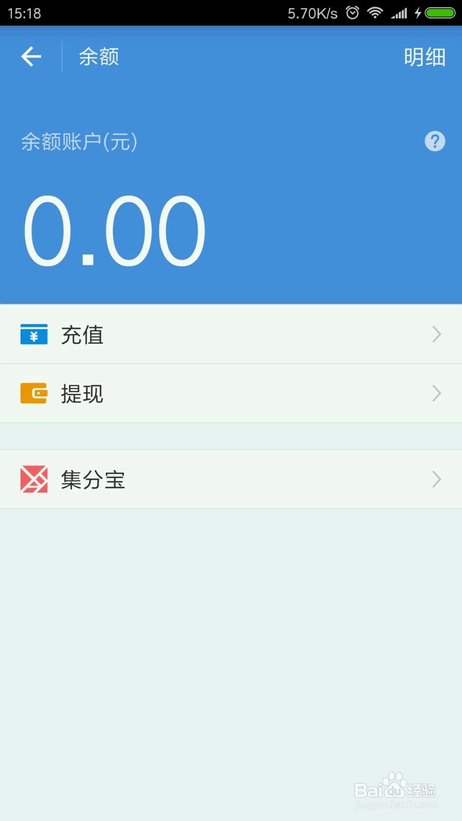 支付宝如何查询免费额度