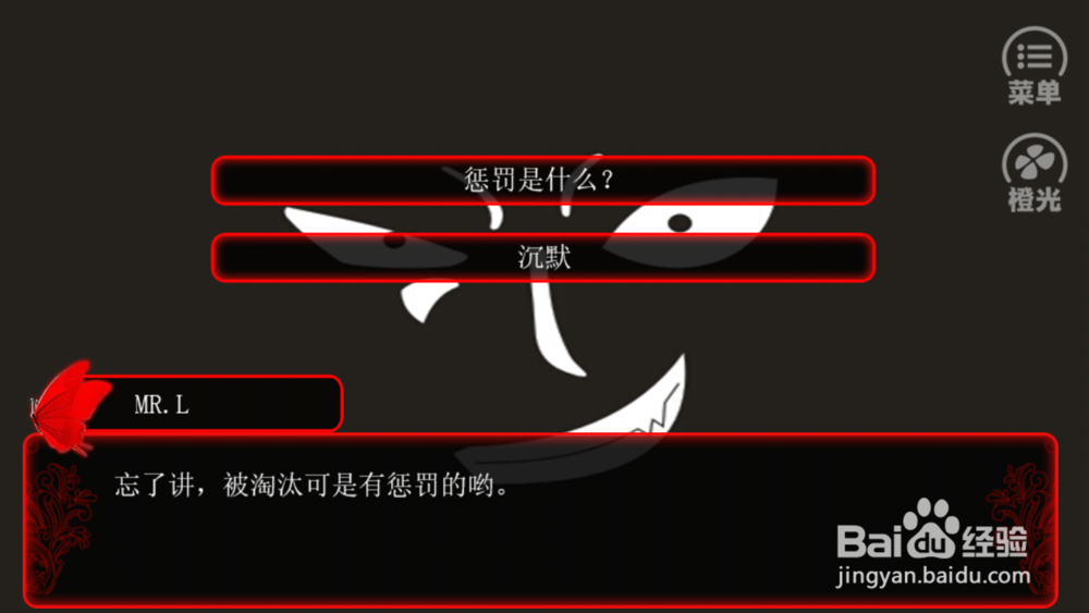 橙光true game攻略