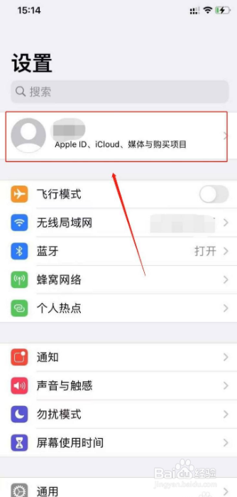 苹果11怎么与家人共享位置信息