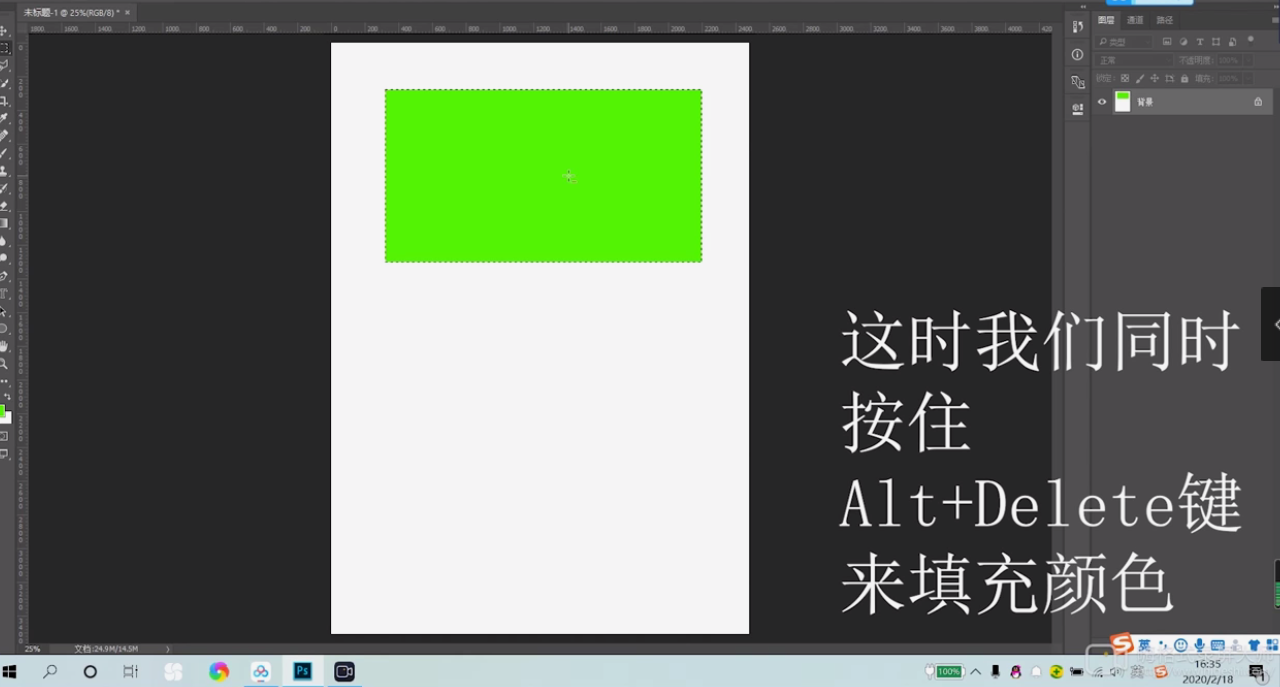 如何用PS填充前景色
