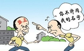 商标异议：[1]为什么要提出商标异议？