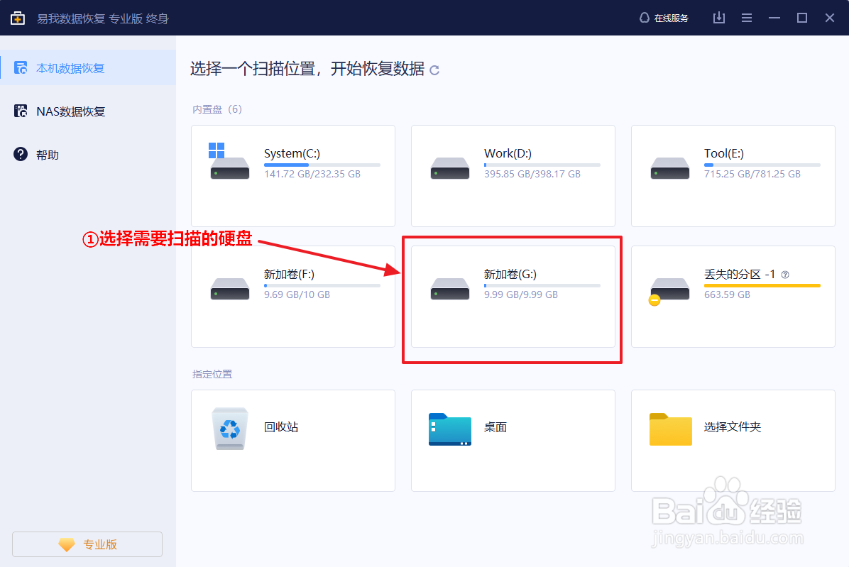 如何恢复wps误删文档这4种方法值得收藏