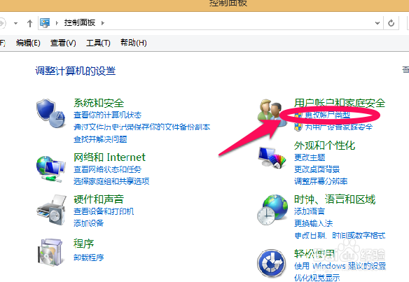 Windows8系统如何设置系统开机密码