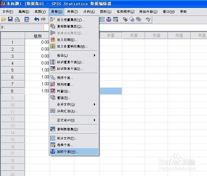 如何利用SPSS17.0进行等级资料显著性检验