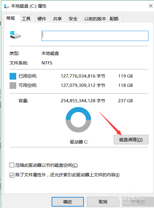 如何清理windows 系统 C盘的垃圾
