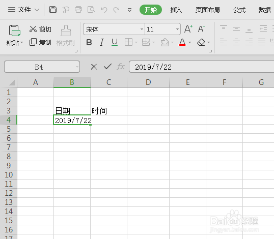 excel如何一秒录入当前日期和时间？