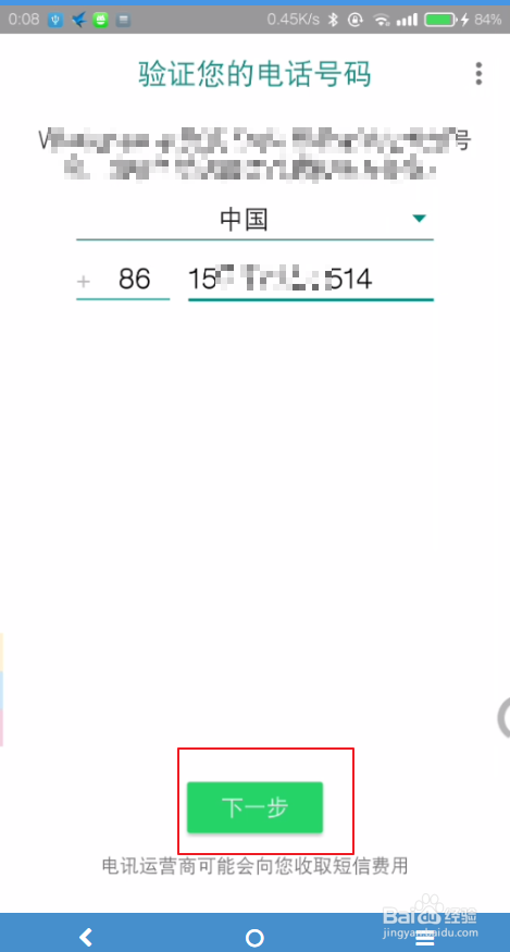 华为手机怎么下载whatapp