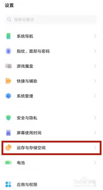 vivos10Pro设置内存融合方法