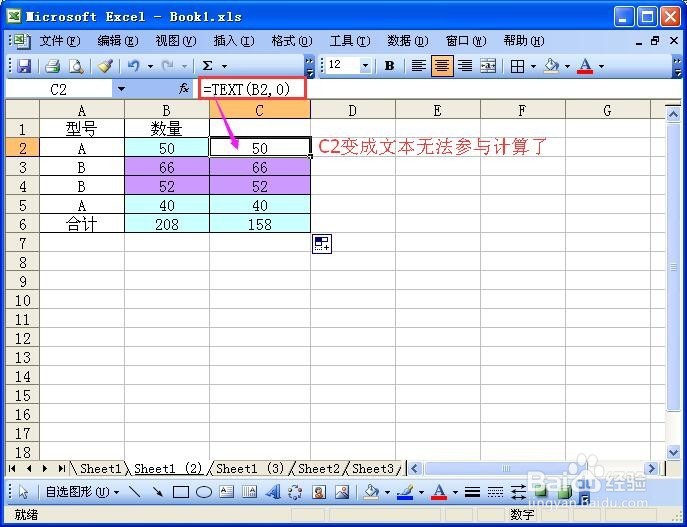 excel中数字型数字与字符型数字的相互转换