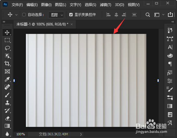 ps如何利用色彩平衡给图片添加颜色