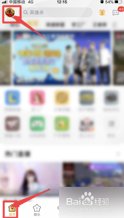 企鹅电竞怎么设置青少年保护模式