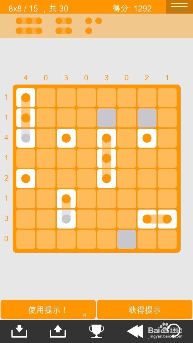 logic dots 逻辑点点 简单8*8过关图攻略（1）