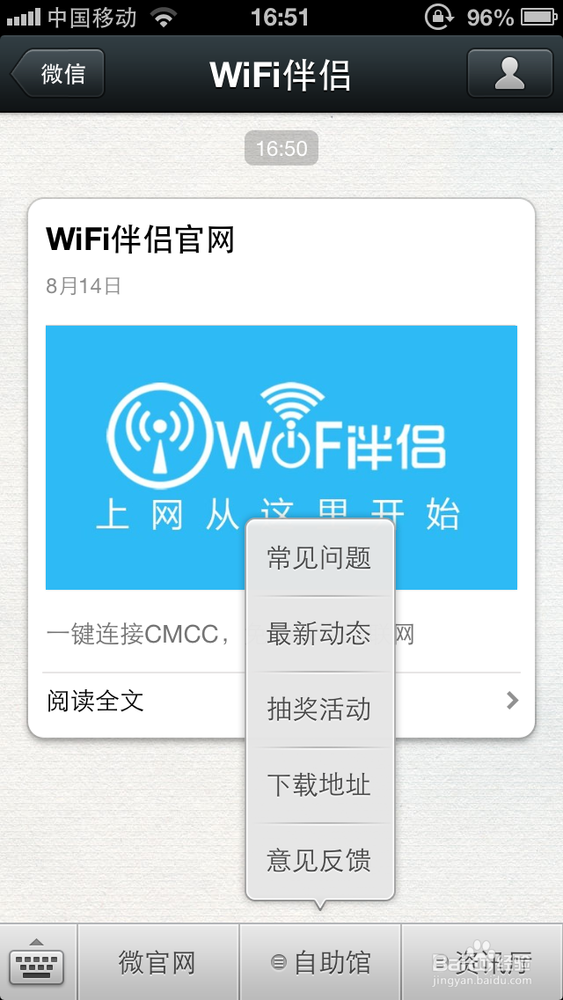 如何利用微信营销