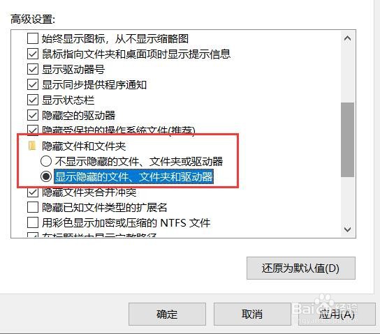 U盘中的文件找不到了怎么办