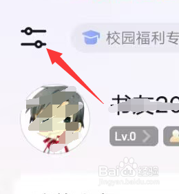 起点读书APP怎么进行阅读设置