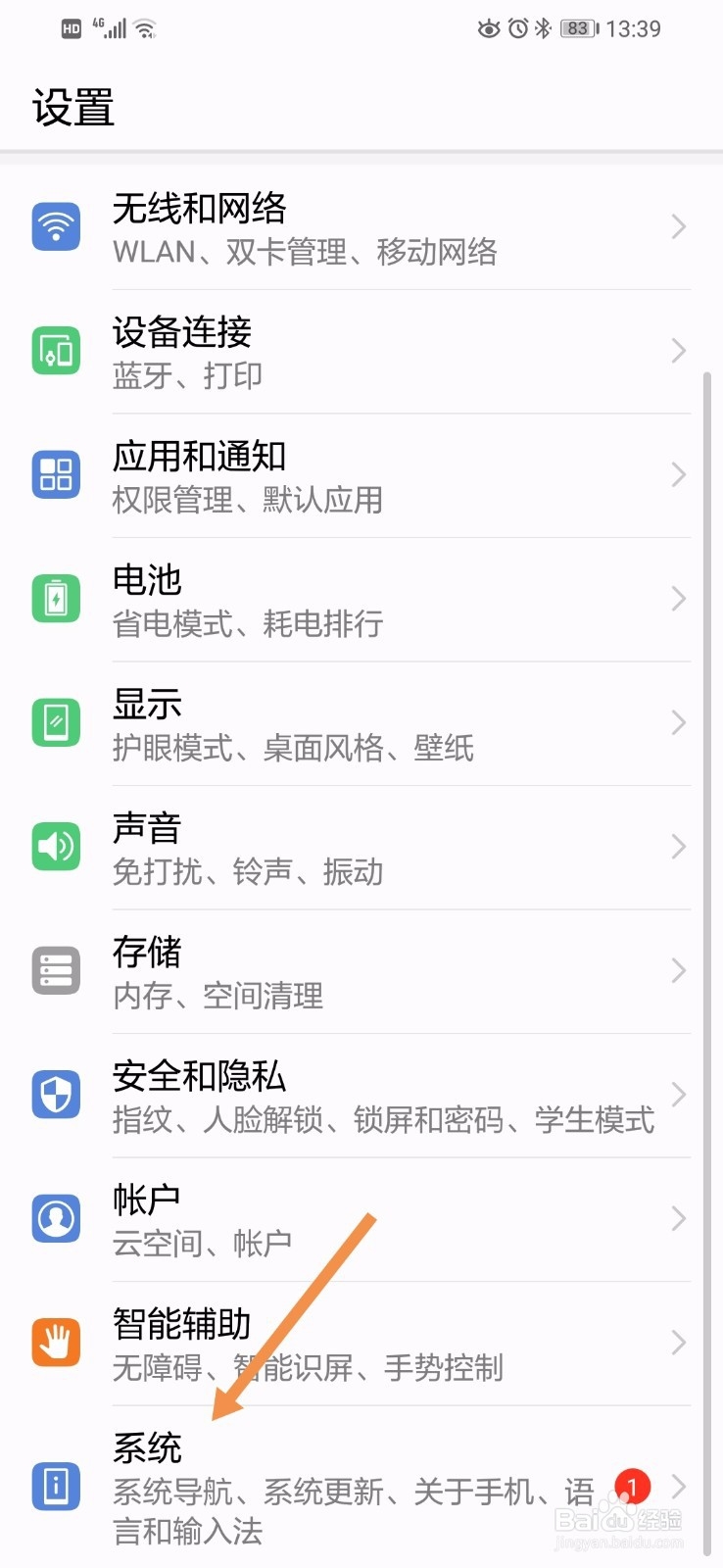 华为手机怎么把系统语言设置成斯洛伐克文