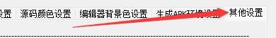 TC综合开发工具如何设置排版时去掉空白行