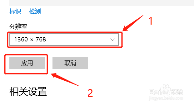 win10系统如何设置分辨率