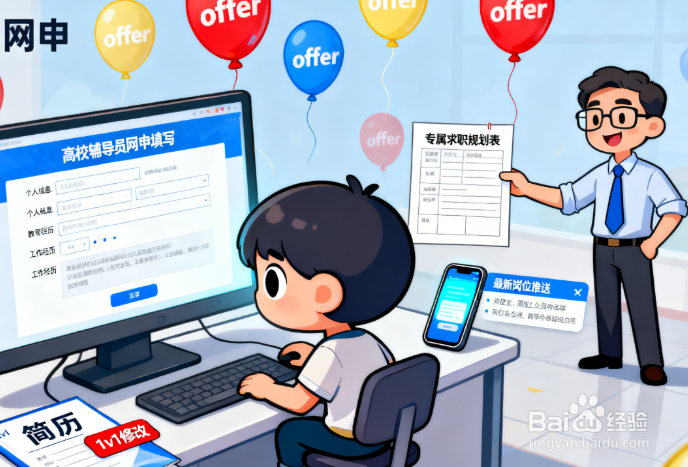 如何备考高校辅导员？