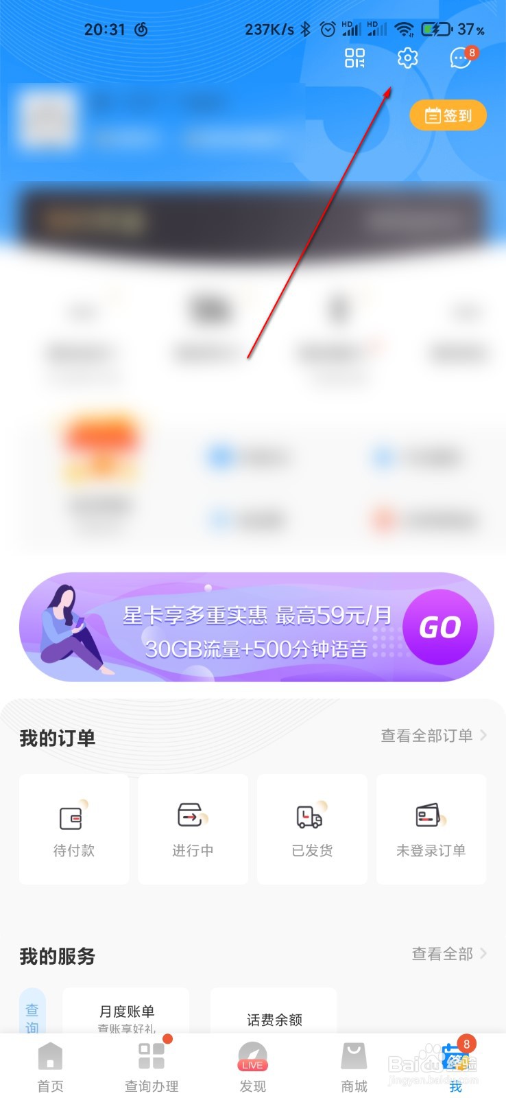 电信营业厅怎么注销账号