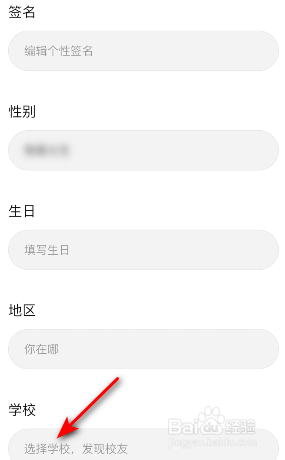 啫喱学校怎么设置