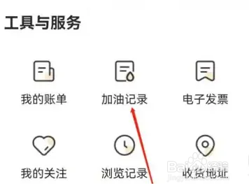 中油优途在哪查找账单