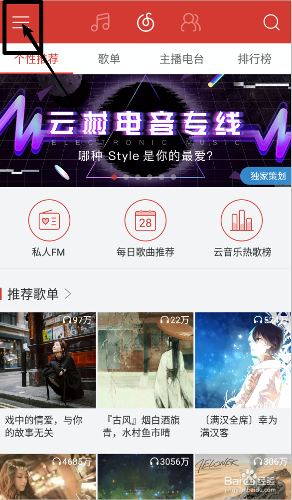 网易云音乐怎么下载超清MV