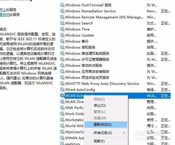 无线禁用后启用不了的解决方法