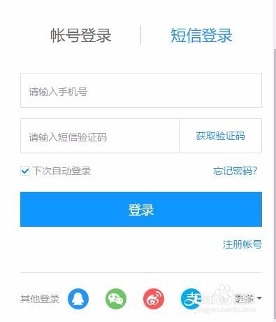 怎样管理迅雷账号？