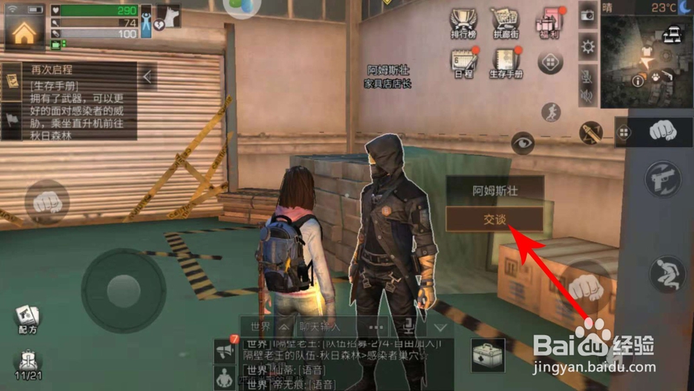 明日之后石灰在101哪里买